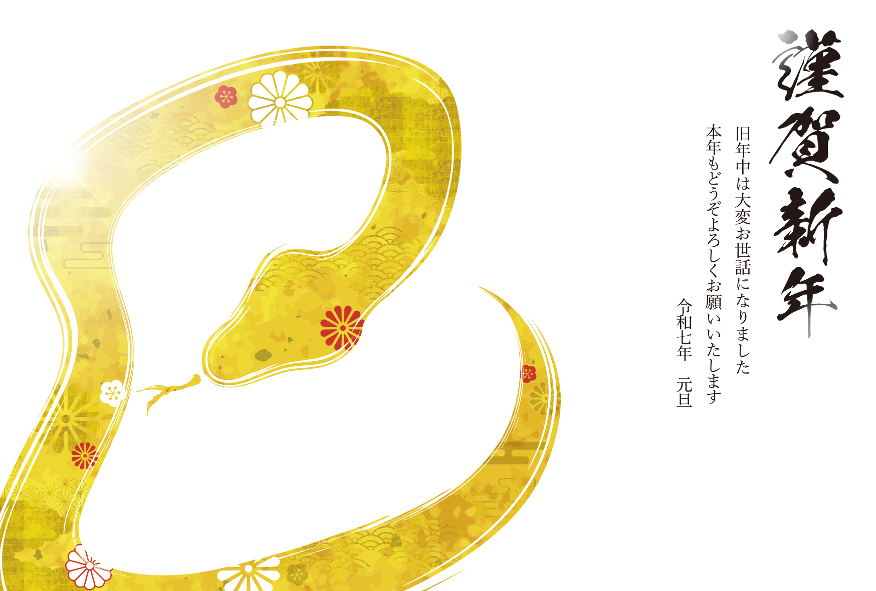 【日常】新千葉一倫荘　新年の挨拶