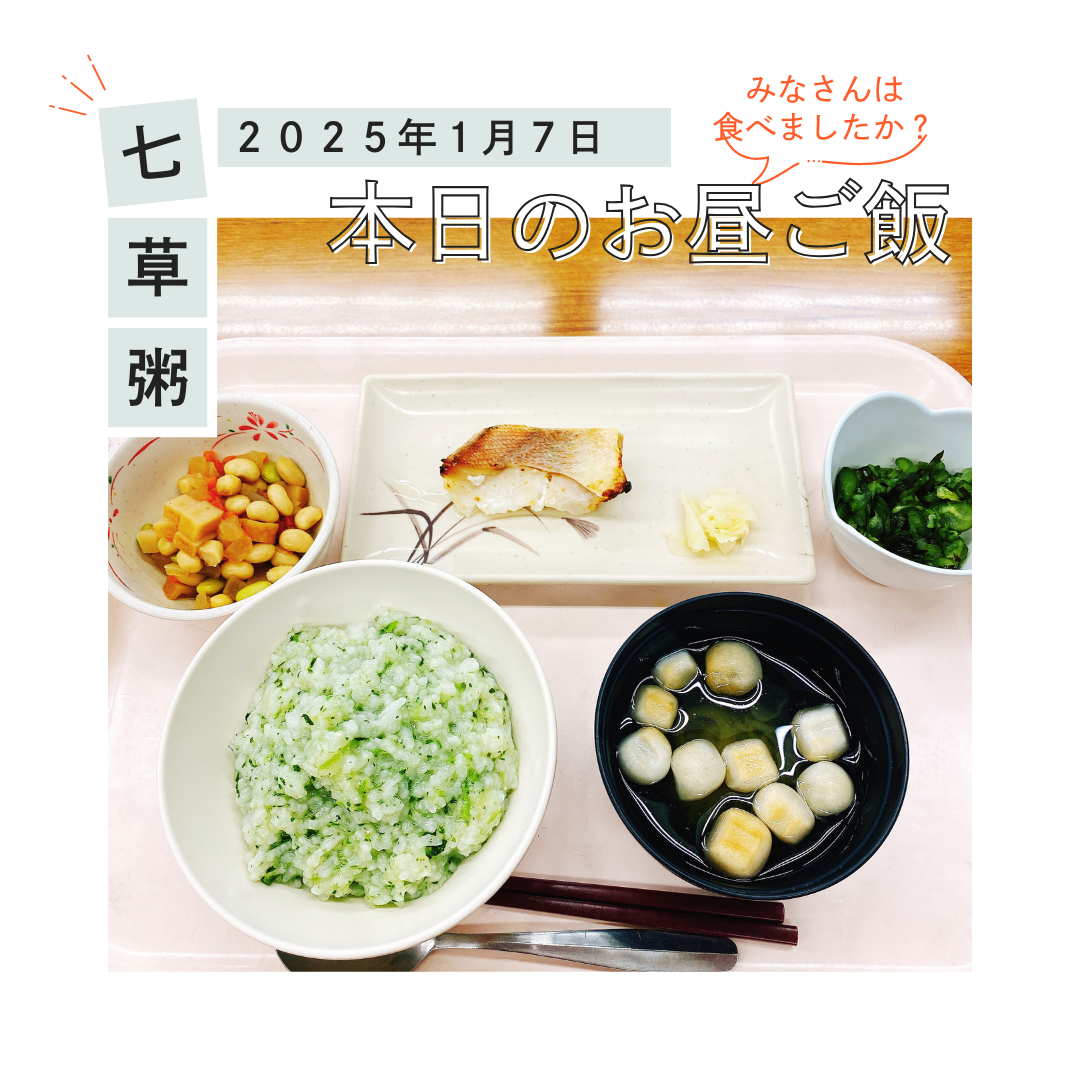 【日常】一倫荘＊施設のごはん＊