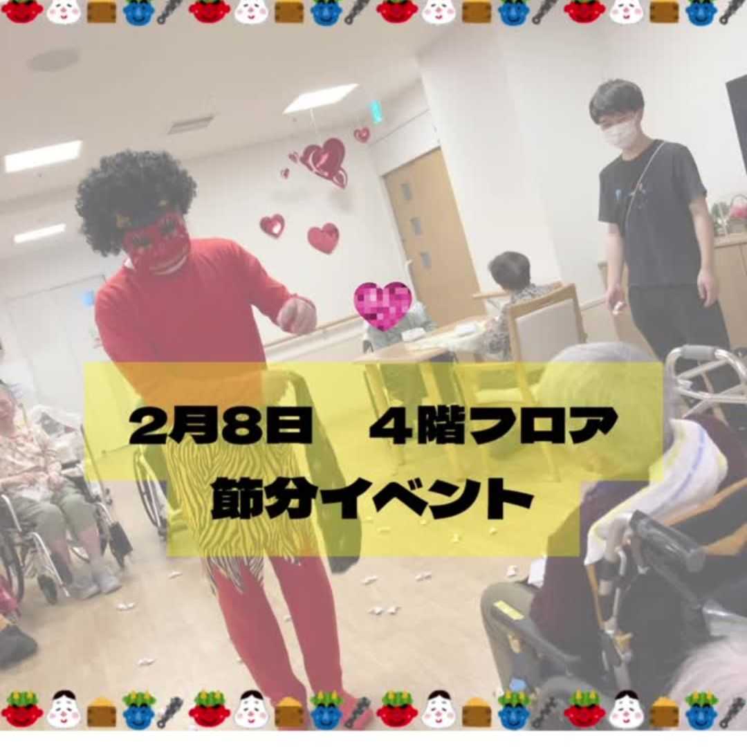 【日常】かなめ一倫荘☆節分鬼退治‼