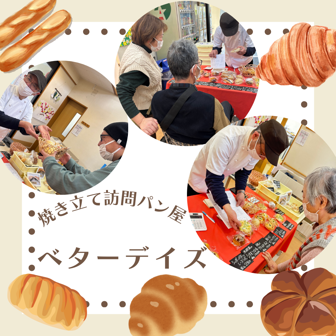 【日常】りんりん★焼き立てパン移動販売★