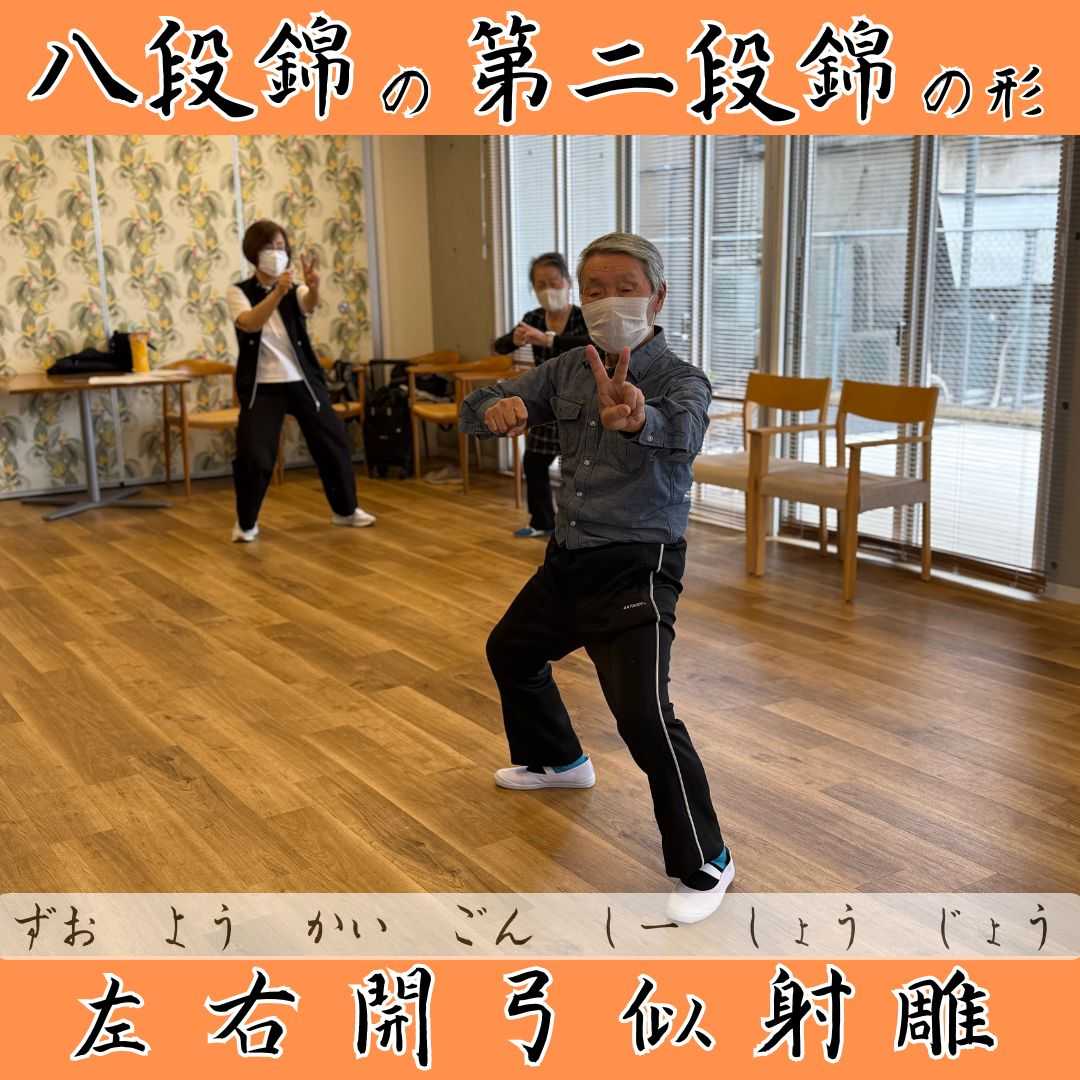 【日常】かなめ一倫荘☆太極拳サークル始まりました☆