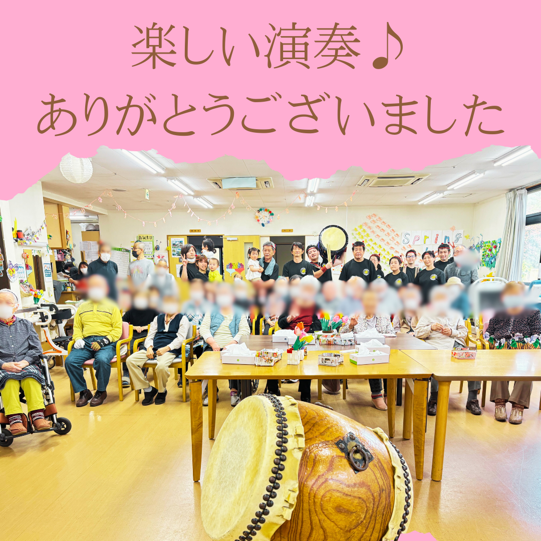 【日常】デイサービス りんりん＊一倫荘　こてはし台太鼓同好会