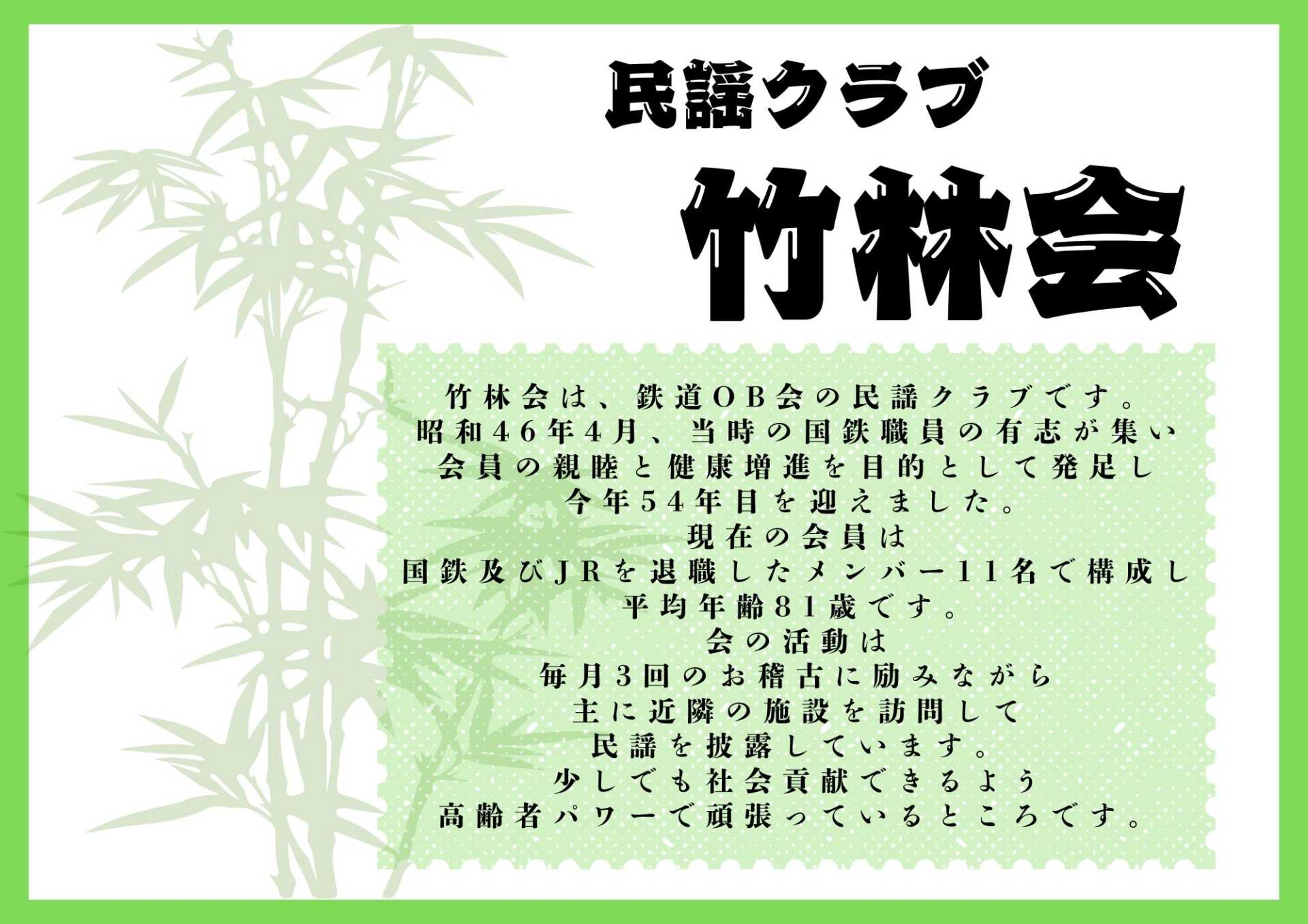 【日常】かなめ一倫荘☆民謡を披露して頂きました
