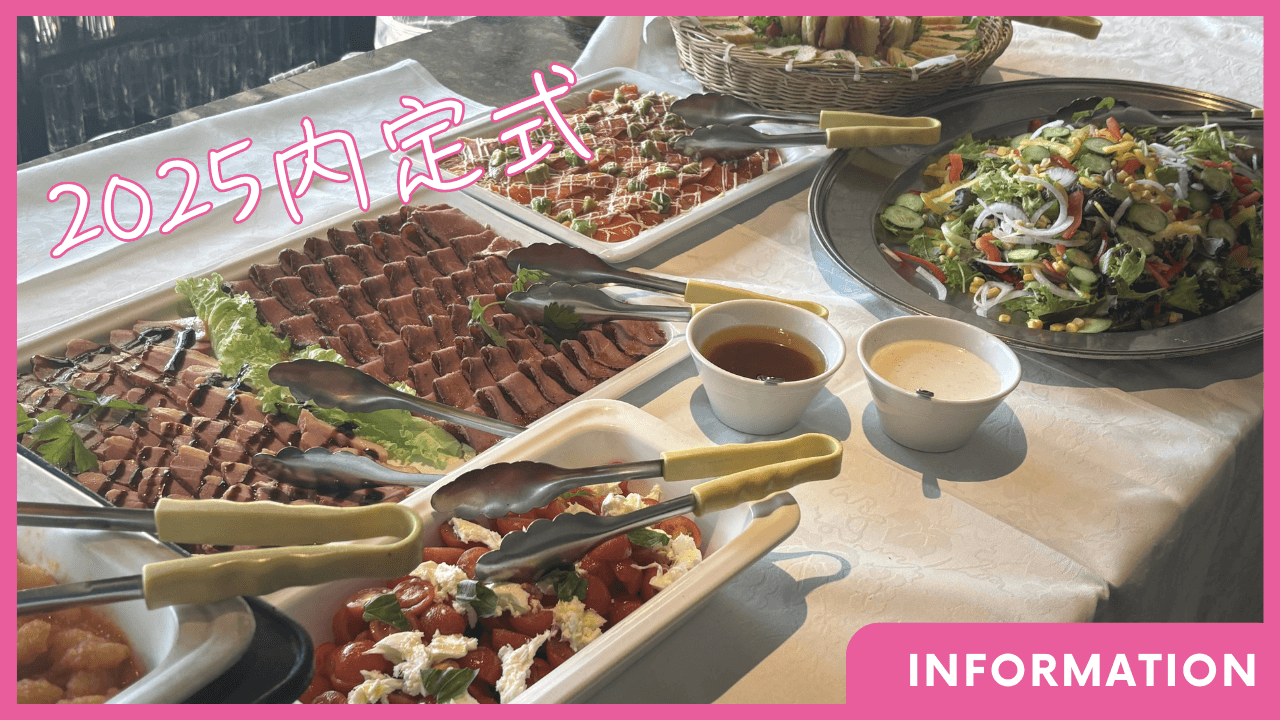 【2025内定式】新たに21名の内定者を迎えました！