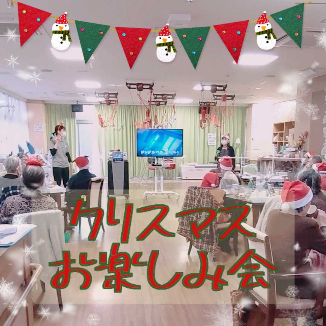 【イベント】クリスマスお楽しみ会